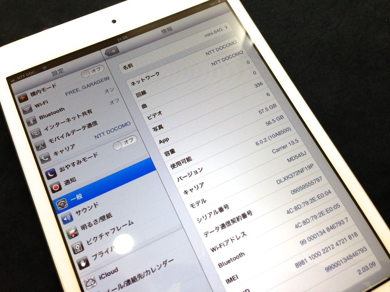 ネタバレ iPad4〜mini SIMロック解除方法 │ ガレージ99 札幌店 ...